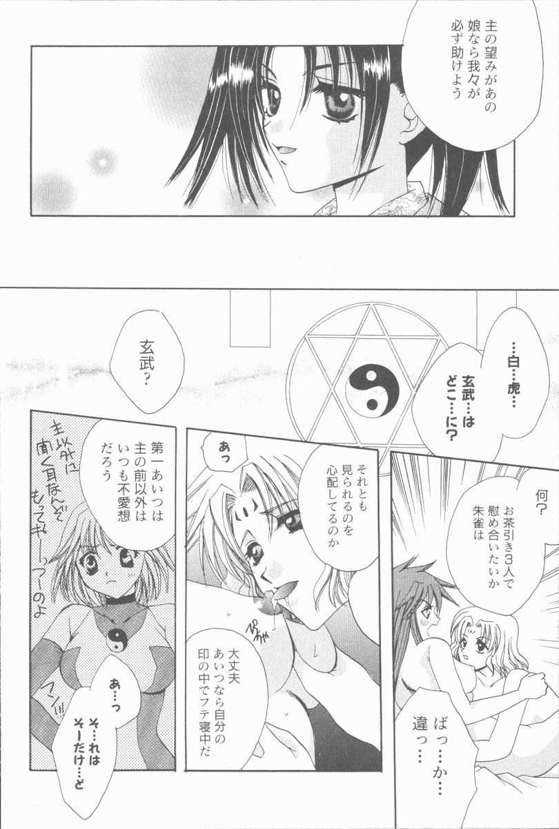 [高橋果甫] くぐつゆうぎ