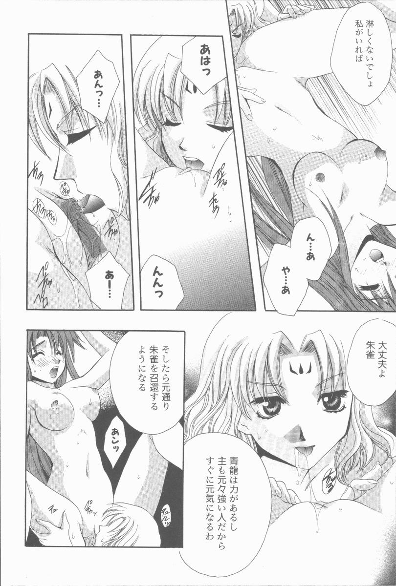 [高橋果甫] くぐつゆうぎ