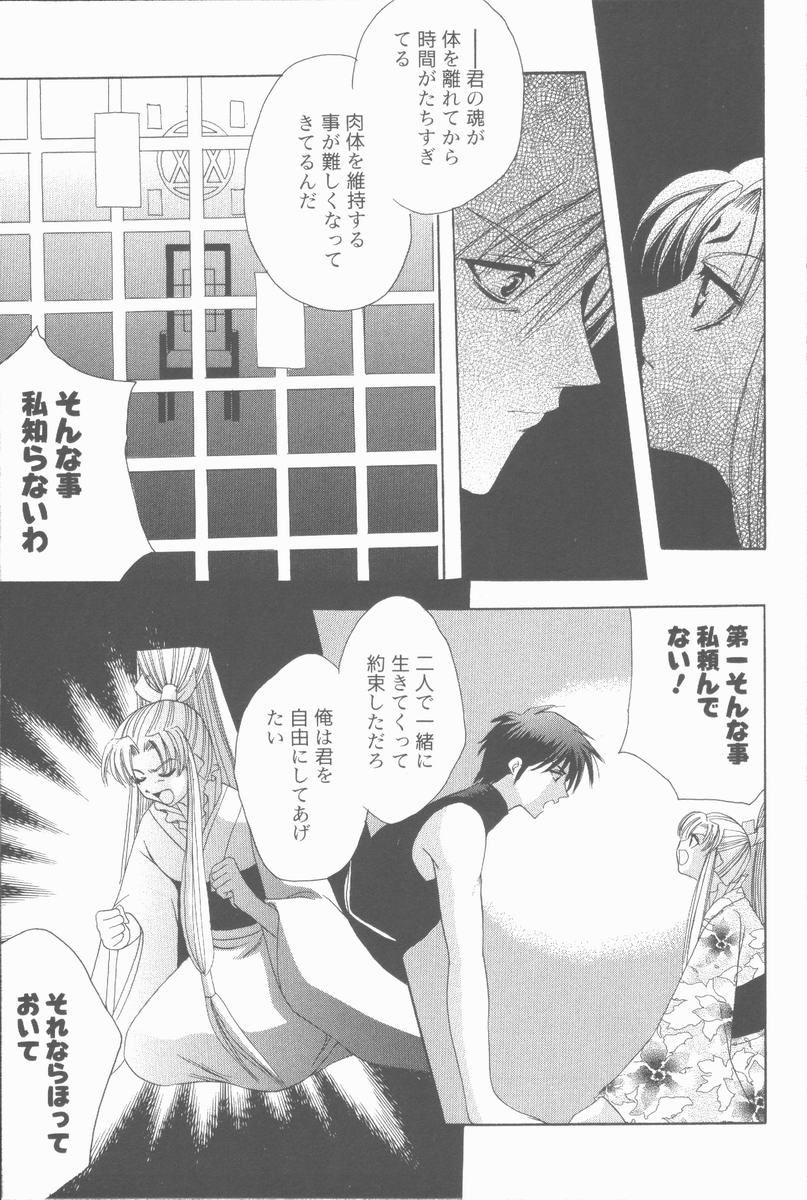 [高橋果甫] くぐつゆうぎ