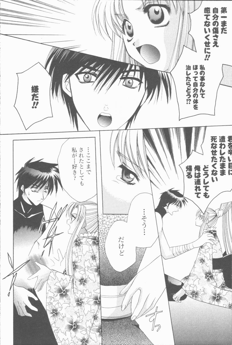 [高橋果甫] くぐつゆうぎ