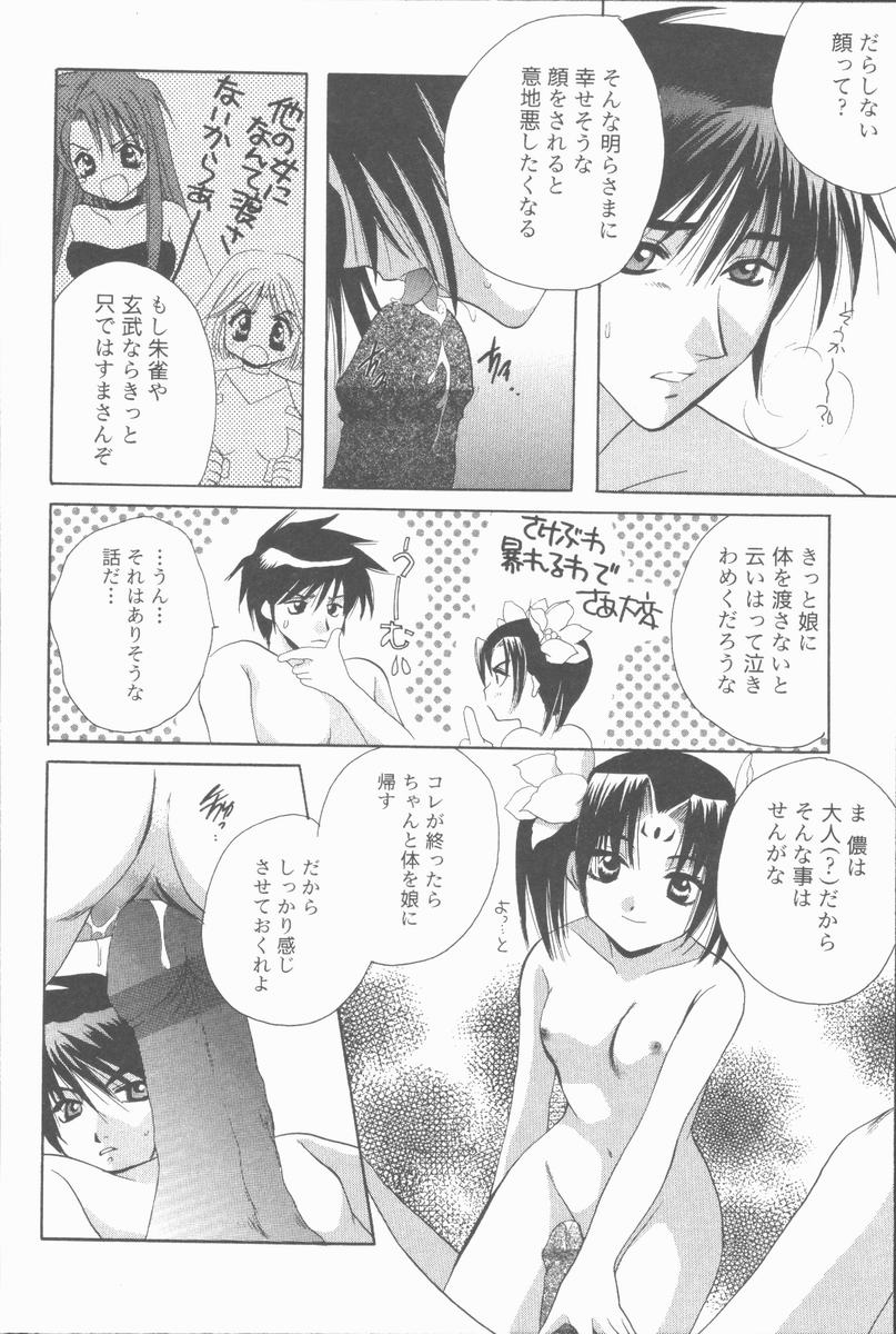 [高橋果甫] くぐつゆうぎ