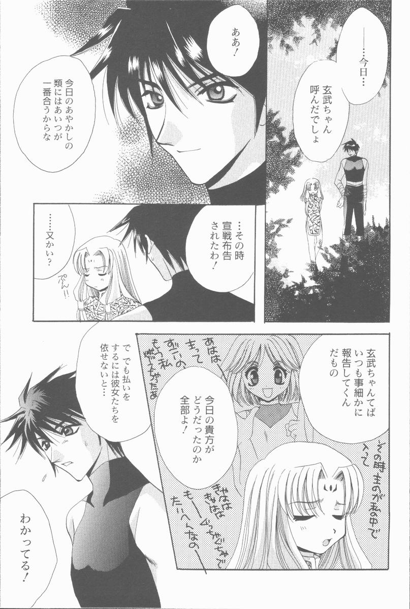 [高橋果甫] くぐつゆうぎ