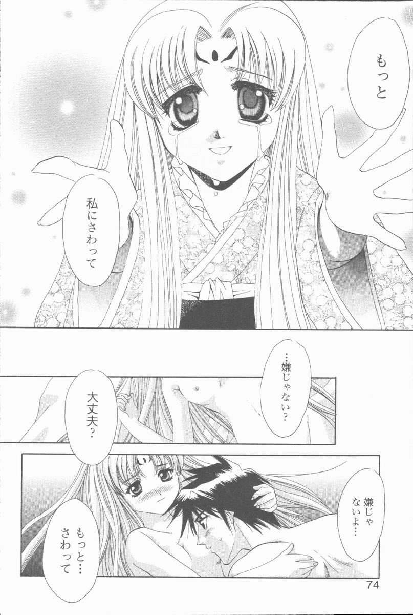 [高橋果甫] くぐつゆうぎ