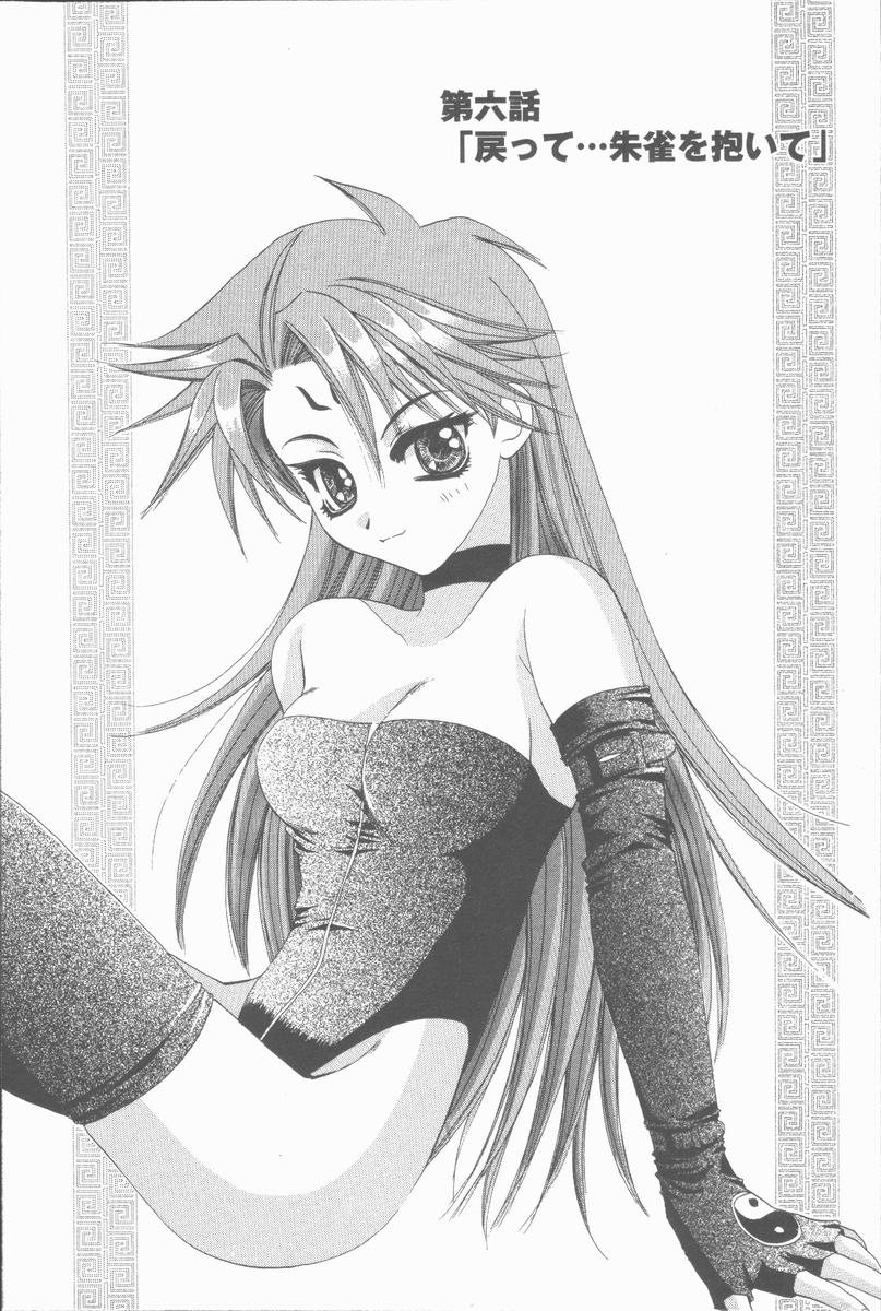 [高橋果甫] くぐつゆうぎ