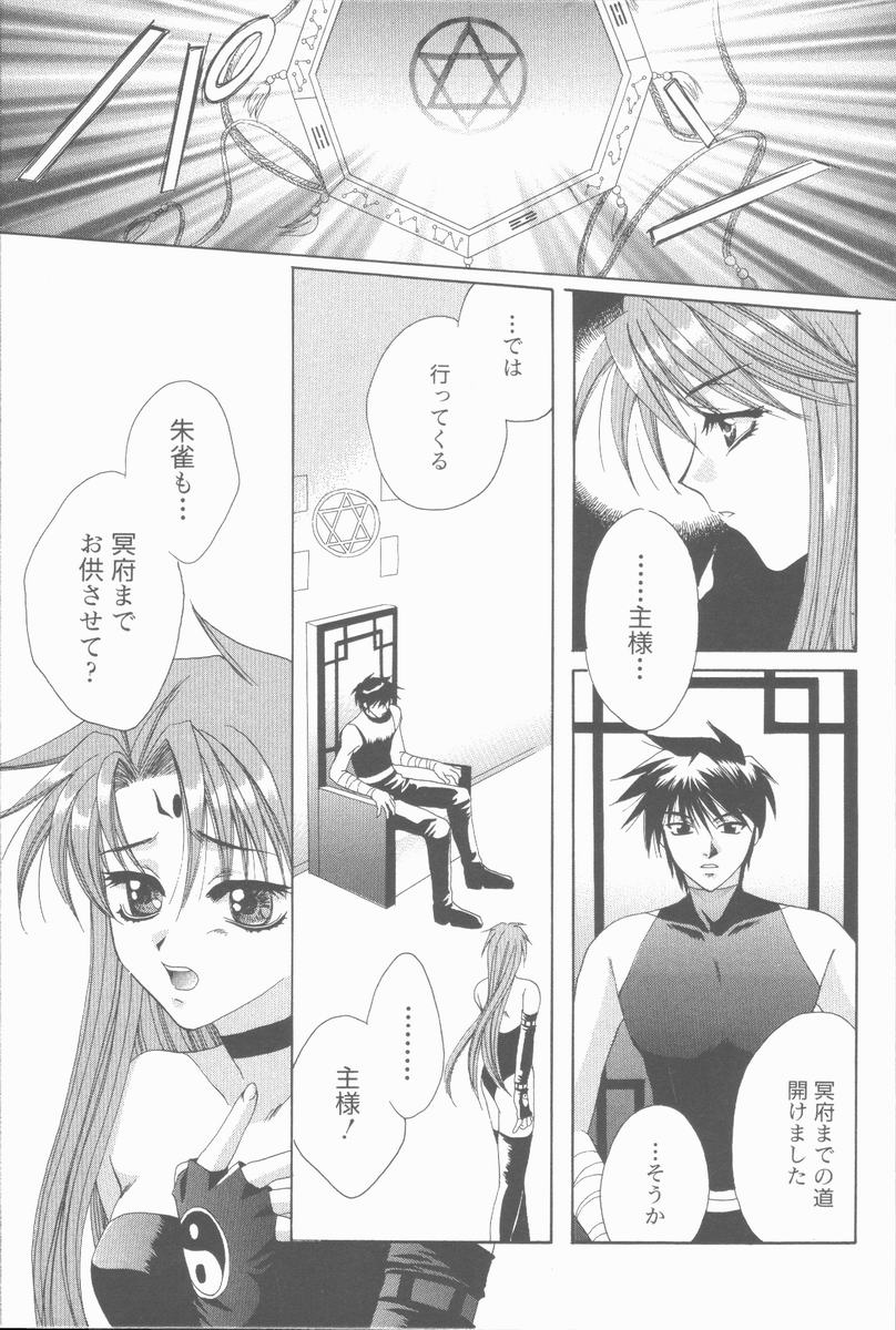 [高橋果甫] くぐつゆうぎ