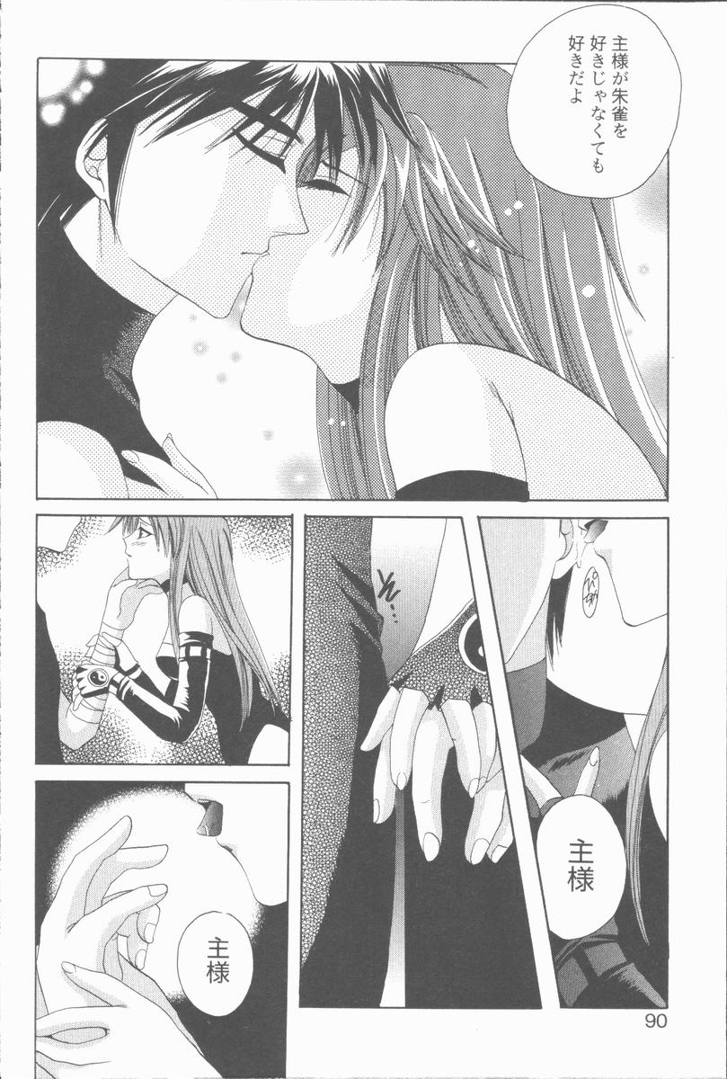 [高橋果甫] くぐつゆうぎ