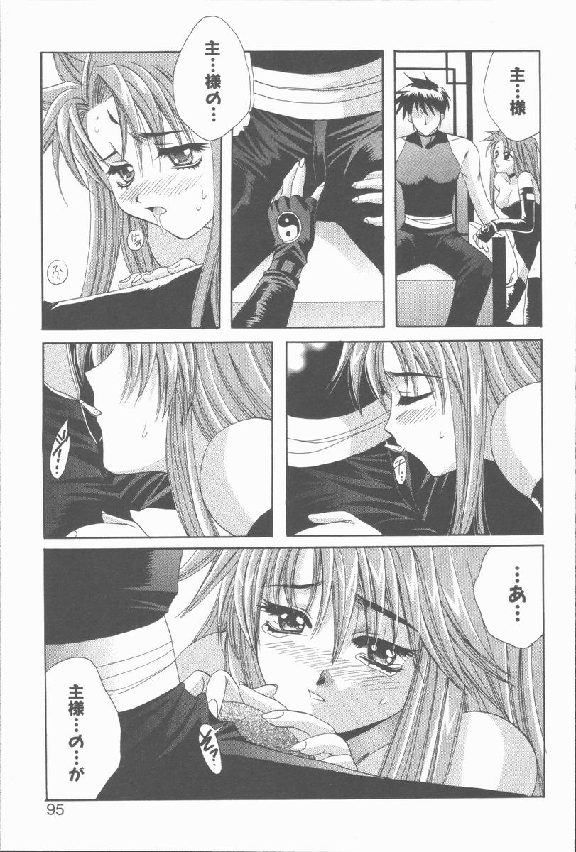 [高橋果甫] くぐつゆうぎ