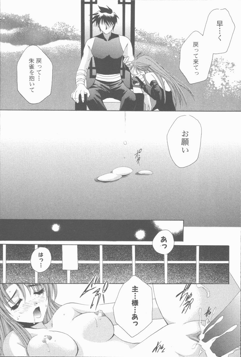 [高橋果甫] くぐつゆうぎ