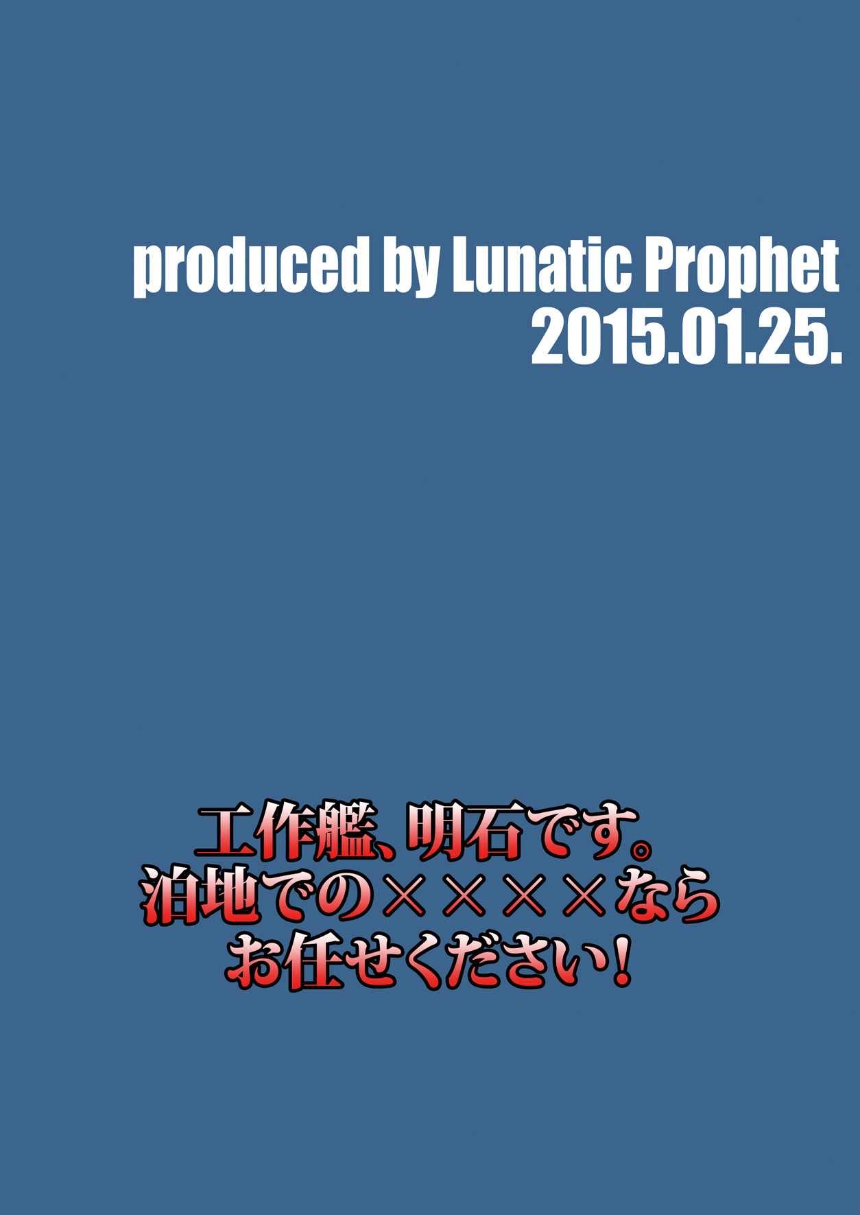 [LUNATIC PROPHET (有村悠)] おしっこれくしょん 軽巡洋艦編 上 (艦隊これくしょん -艦これ-) [DL版]