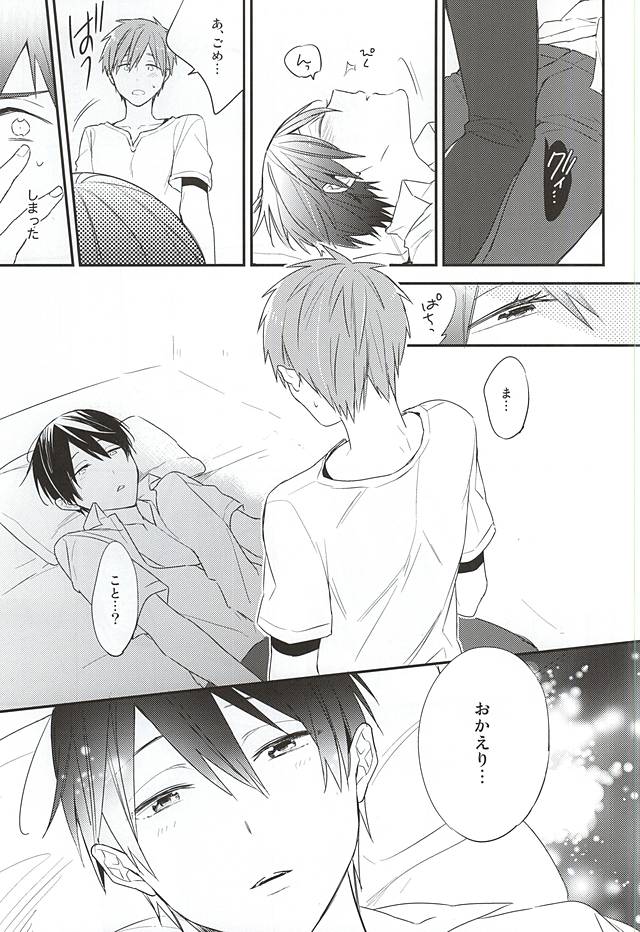 (C88) [お戯れGO!GO! (仁茂田あい)] 君は僕のキラキラの星 (Free!)