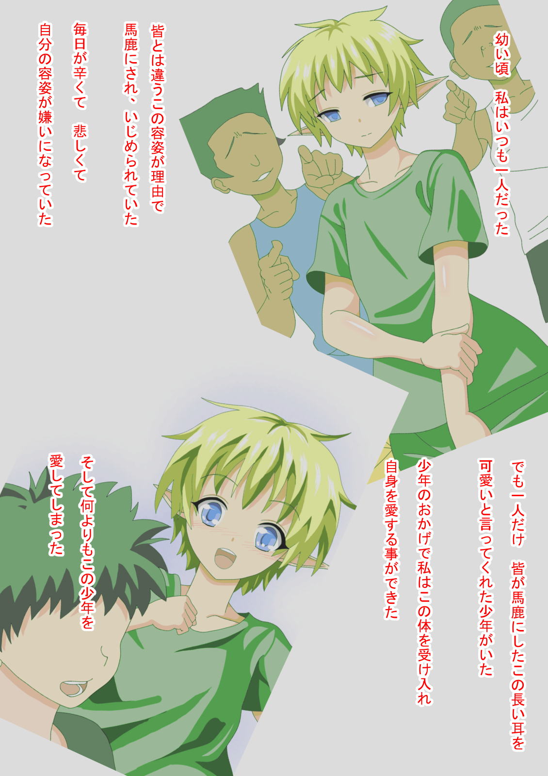 [カイトウ] 大切な友達 夢物語