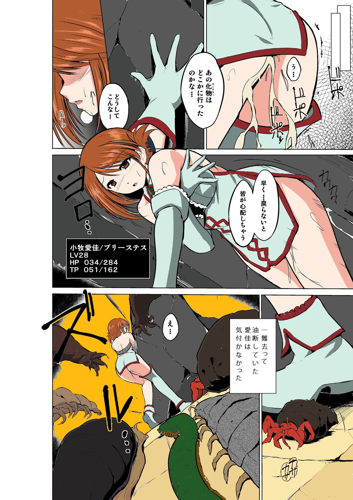 [千葉産地] ダンジョントラベラーズ 愛佳の秘め事 (トゥハート2 ダンジョントラベラーズ) [カラー化] [DL版]