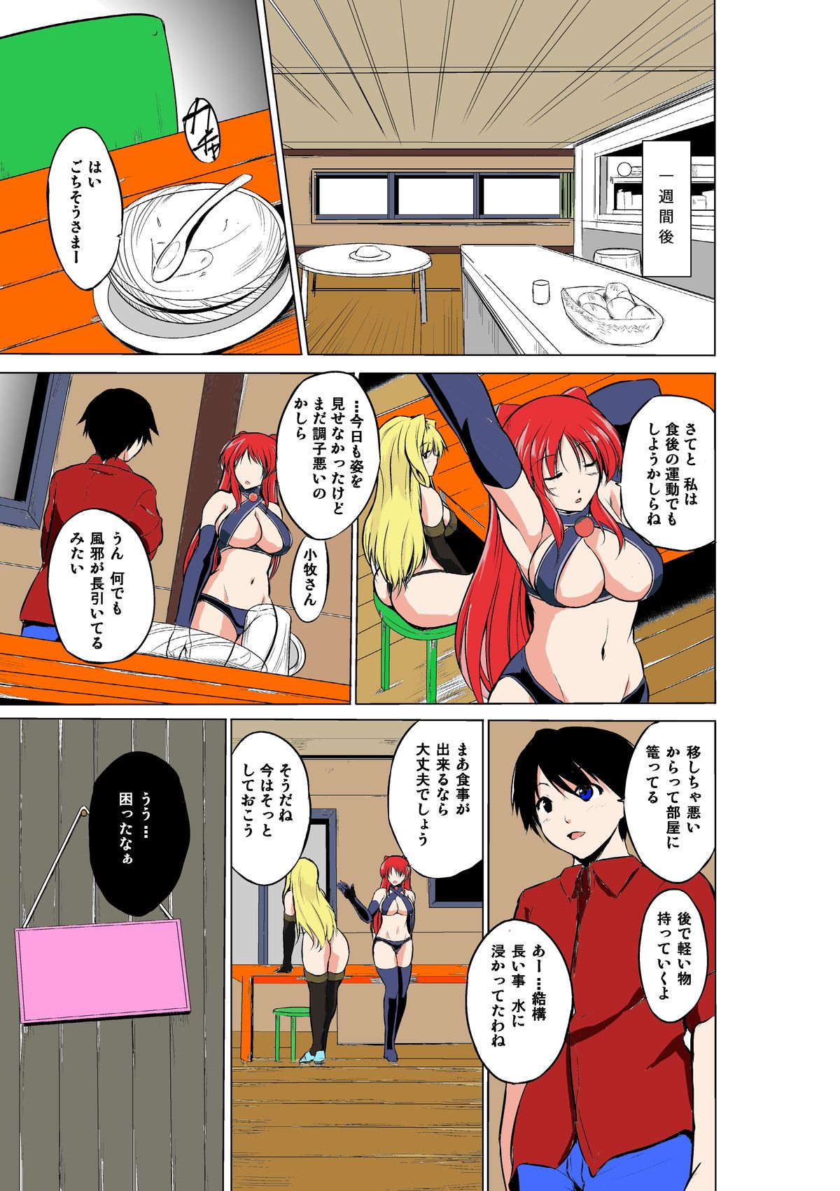 [千葉産地] ダンジョントラベラーズ 愛佳の秘め事 (トゥハート2 ダンジョントラベラーズ) [カラー化] [DL版]