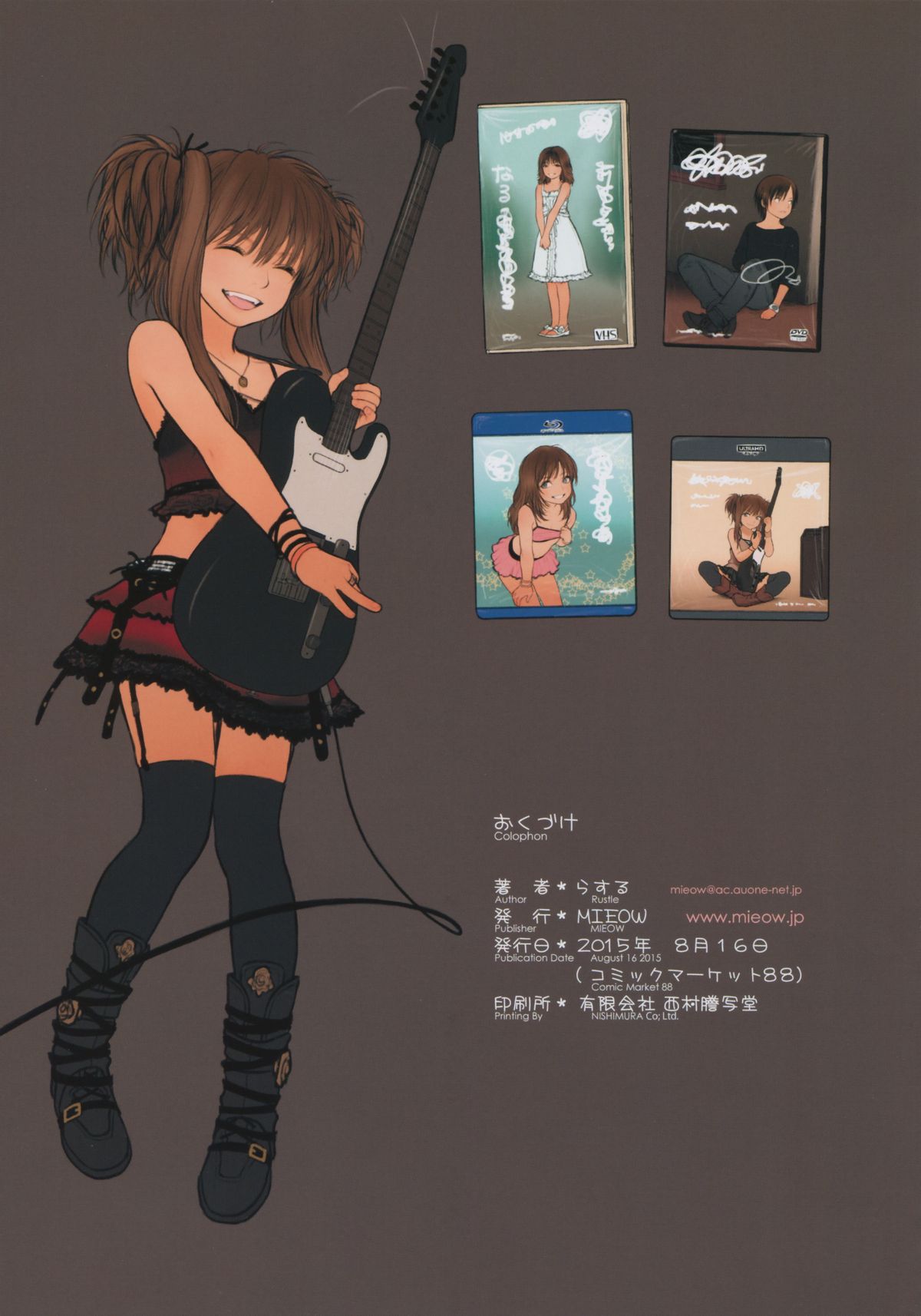 (C88) [Mieow (らする)] Little Girl 11 [英訳]