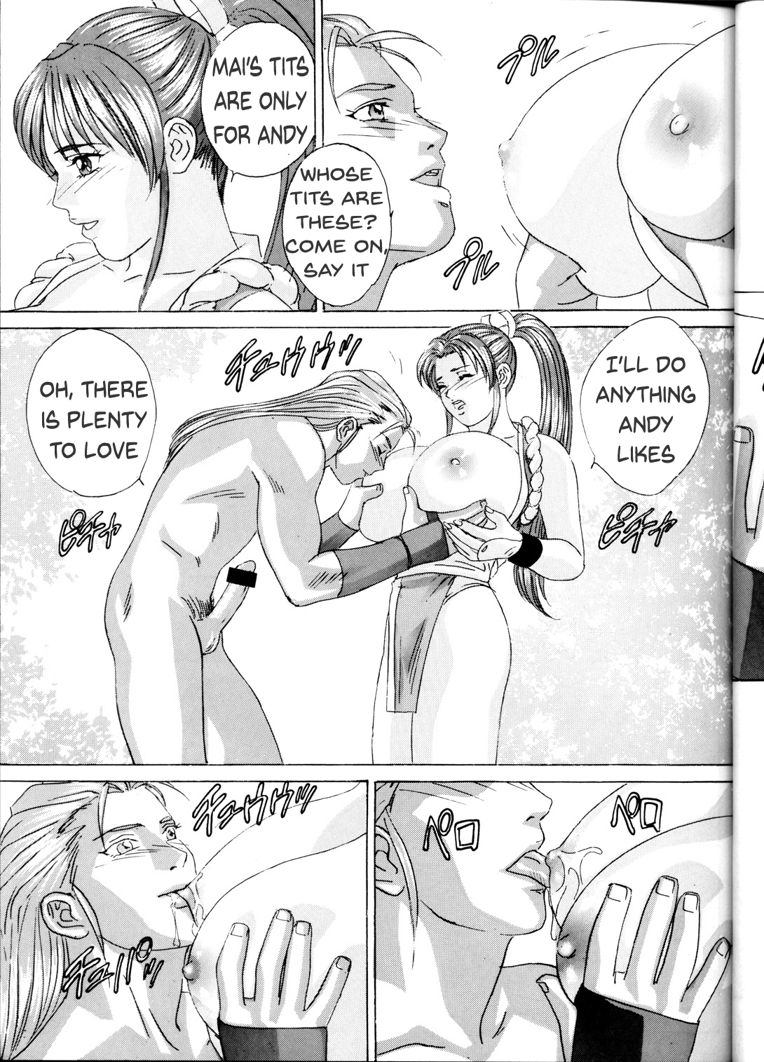 (C60) [D-LOVERS (にしまきとおる)] 舞 -淫乳伝- 第壱号 (キング･オブ･ファイターズ) [英訳]