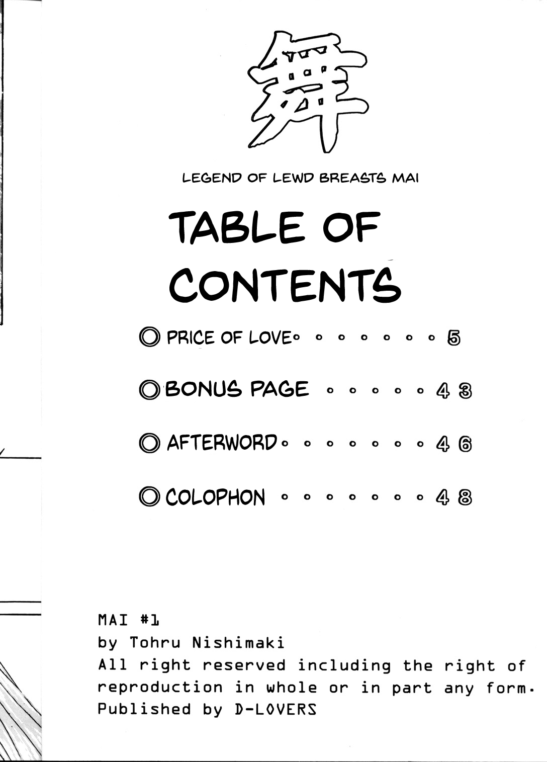 (C60) [D-LOVERS (にしまきとおる)] 舞 -淫乳伝- 第壱号 (キング･オブ･ファイターズ) [英訳]