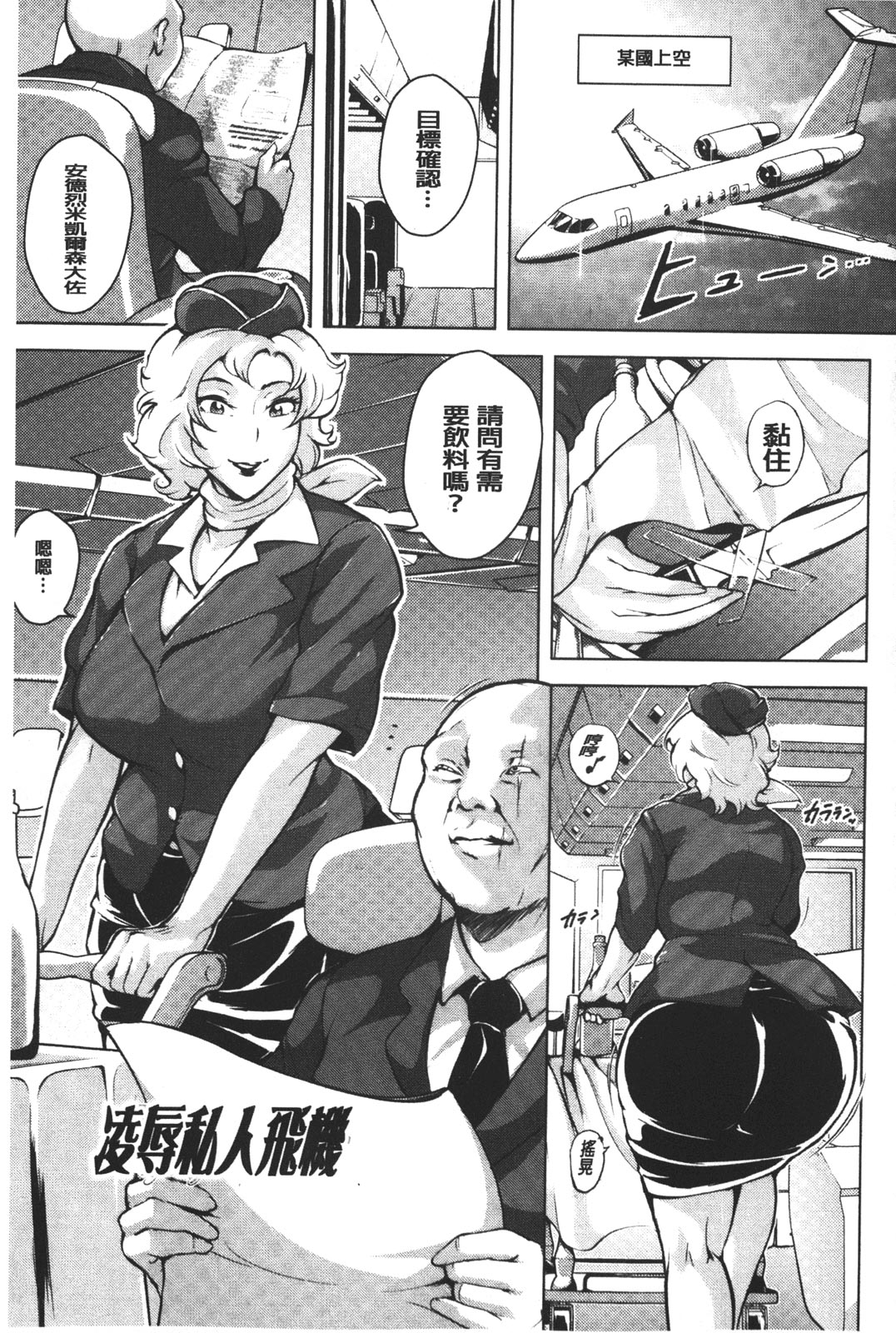 [ビッチ☆ゴイゴスター] 苦悶式 快楽便女 [中国翻訳]