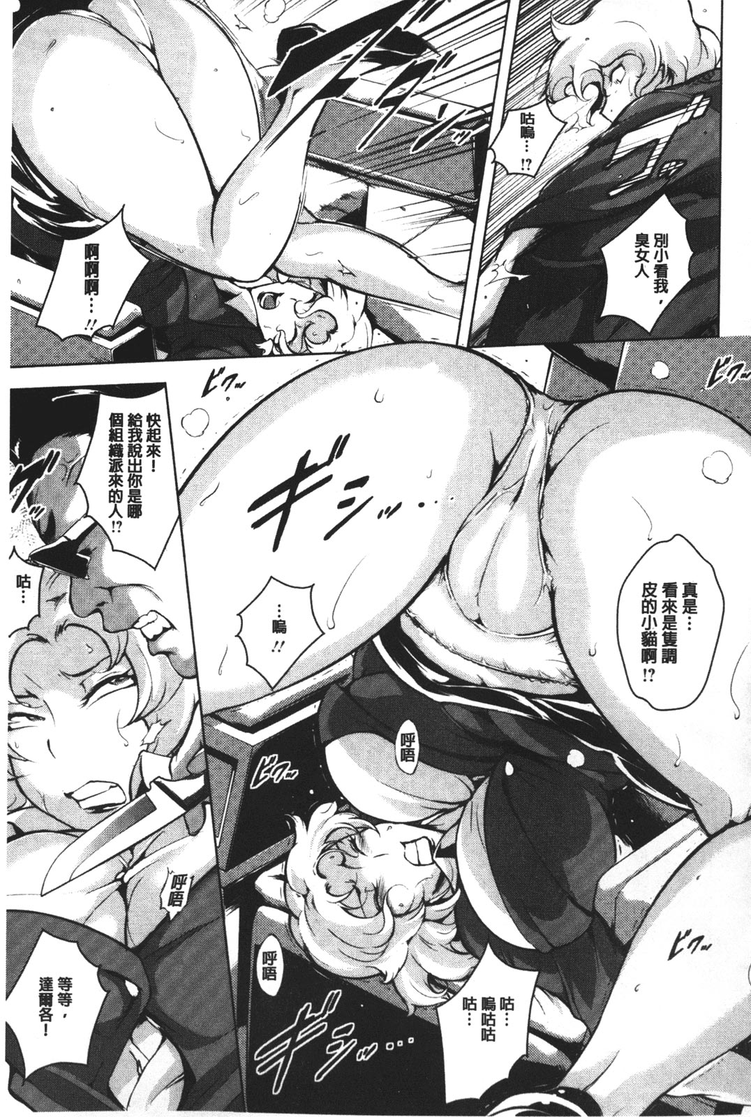 [ビッチ☆ゴイゴスター] 苦悶式 快楽便女 [中国翻訳]