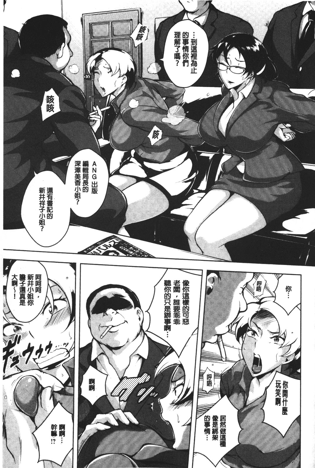 [ビッチ☆ゴイゴスター] 苦悶式 快楽便女 [中国翻訳]