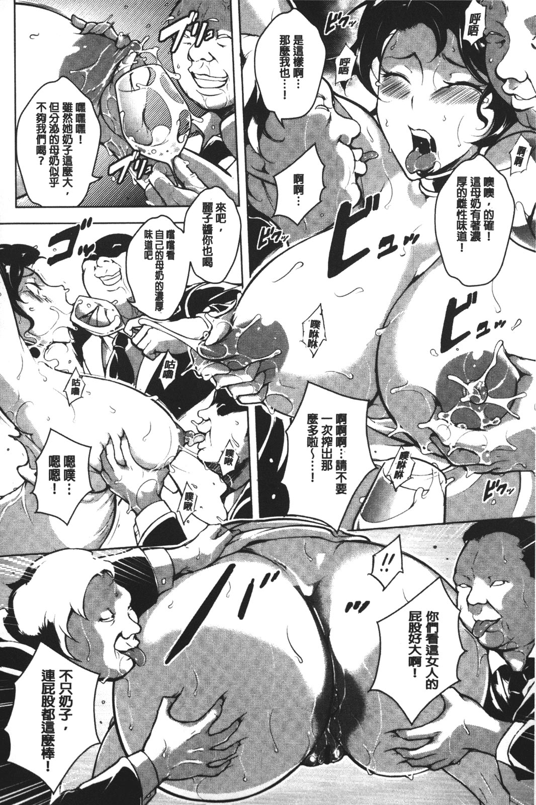 [ビッチ☆ゴイゴスター] 苦悶式 快楽便女 [中国翻訳]