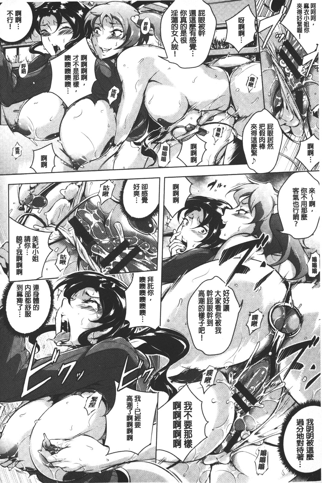 [ビッチ☆ゴイゴスター] 苦悶式 快楽便女 [中国翻訳]