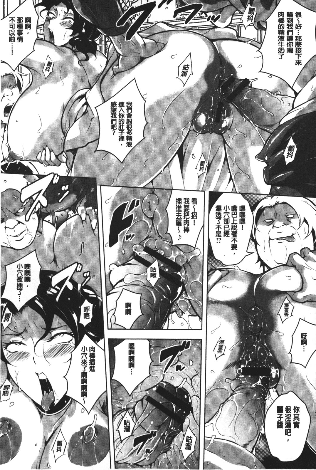 [ビッチ☆ゴイゴスター] 苦悶式 快楽便女 [中国翻訳]