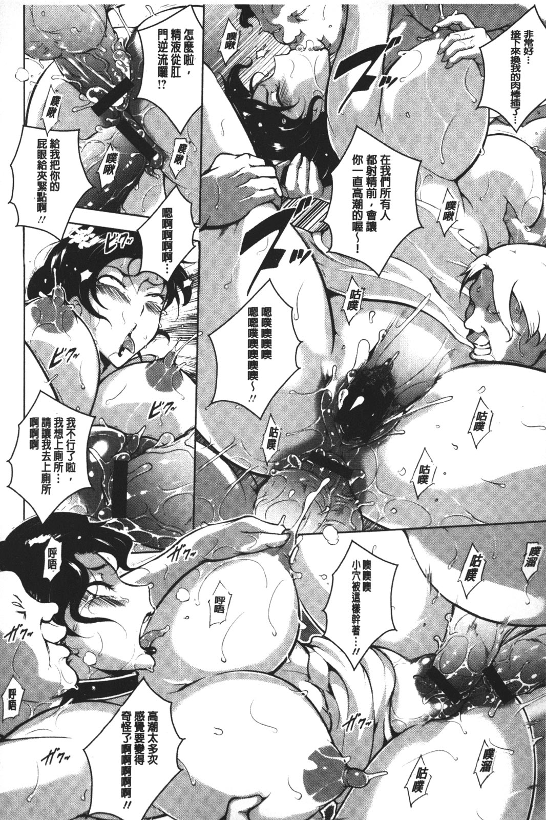 [ビッチ☆ゴイゴスター] 苦悶式 快楽便女 [中国翻訳]