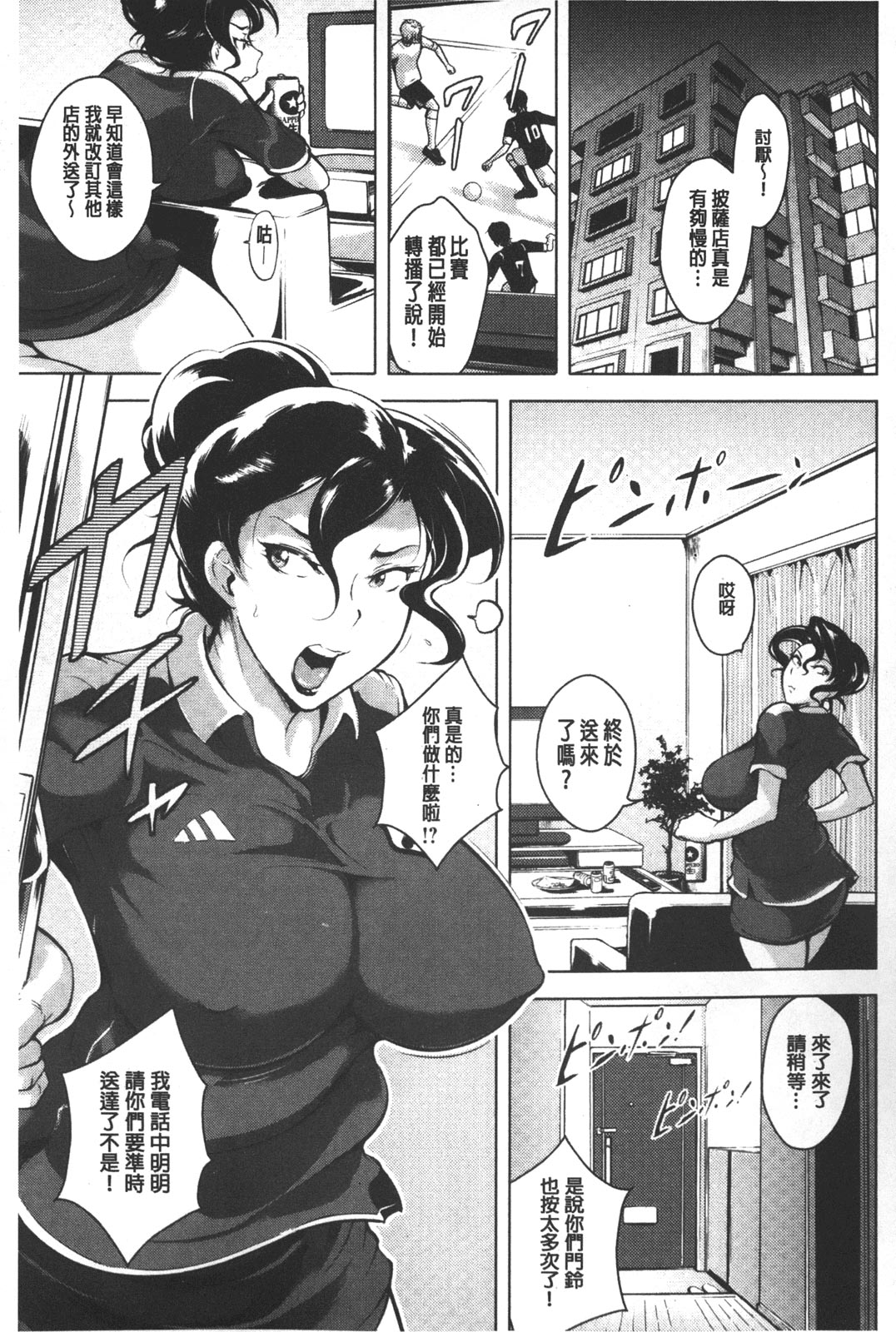 [ビッチ☆ゴイゴスター] 苦悶式 快楽便女 [中国翻訳]