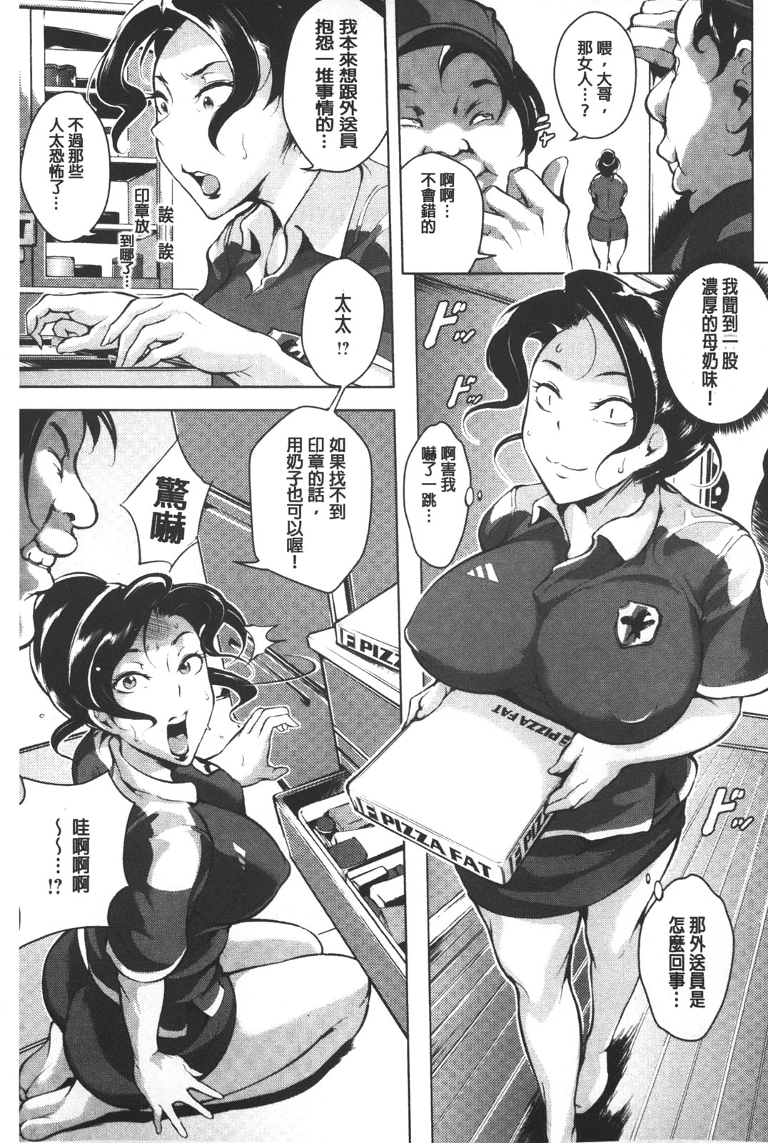 [ビッチ☆ゴイゴスター] 苦悶式 快楽便女 [中国翻訳]