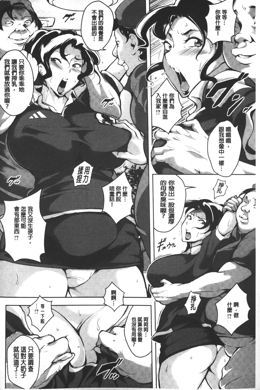 [ビッチ☆ゴイゴスター] 苦悶式 快楽便女 [中国翻訳]