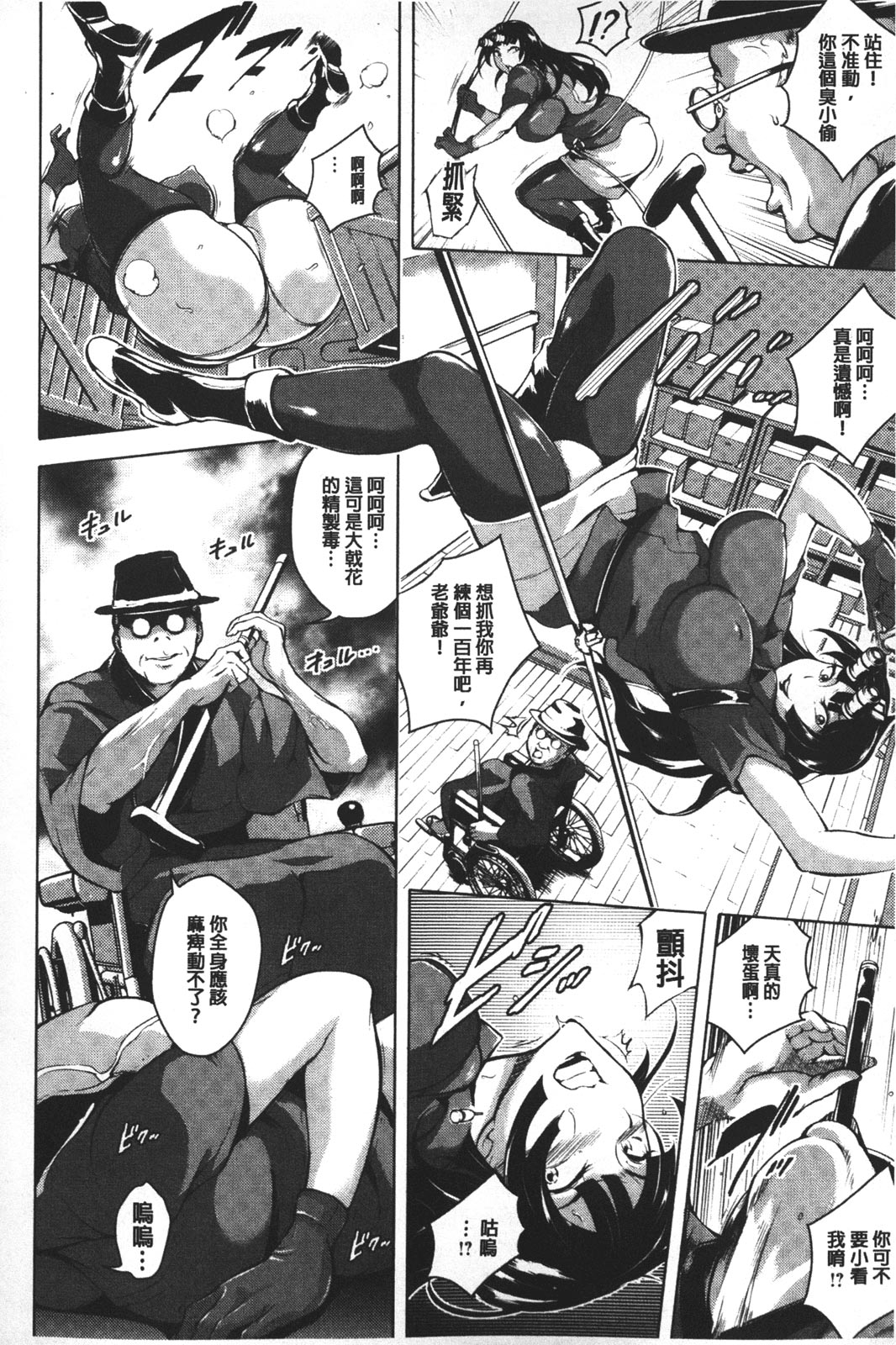 [ビッチ☆ゴイゴスター] 苦悶式 快楽便女 [中国翻訳]