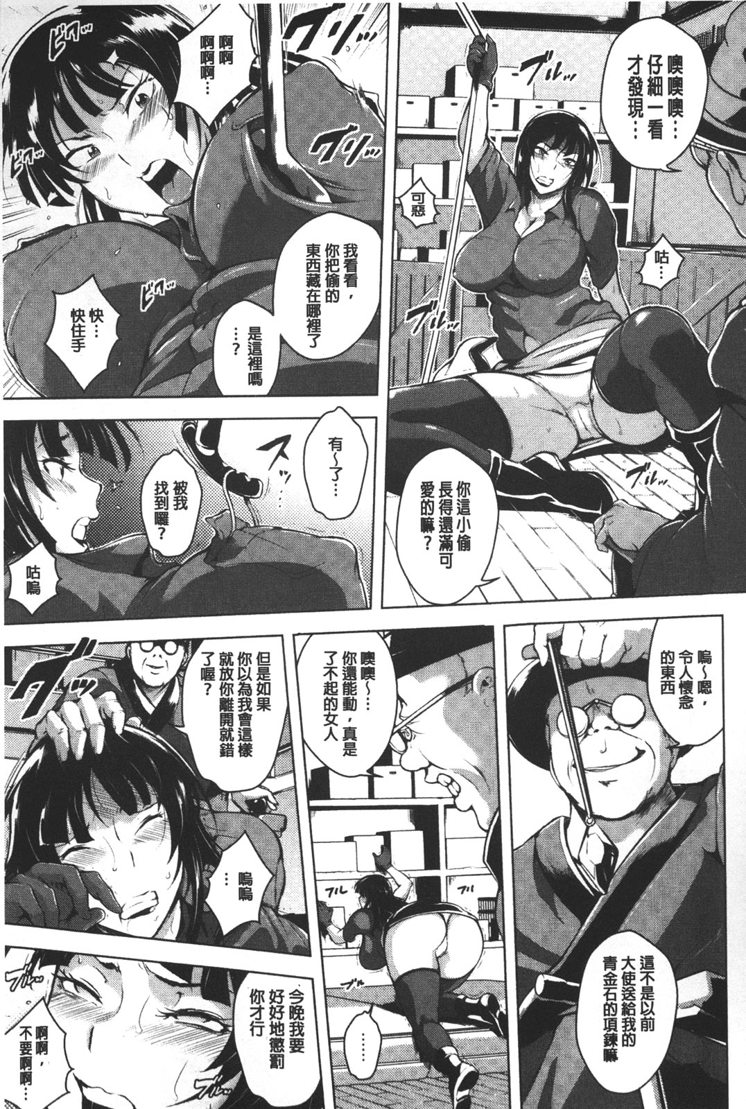 [ビッチ☆ゴイゴスター] 苦悶式 快楽便女 [中国翻訳]