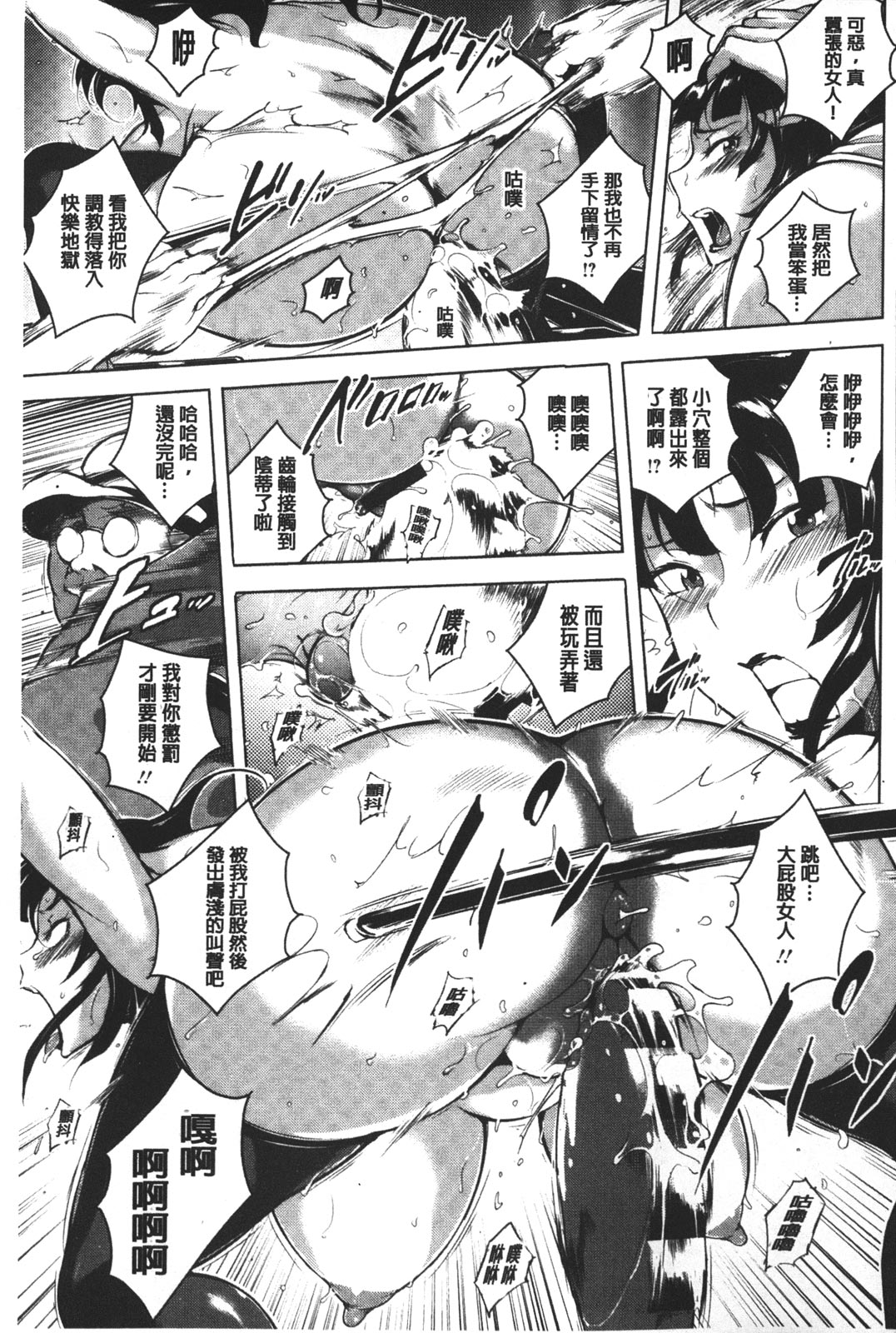 [ビッチ☆ゴイゴスター] 苦悶式 快楽便女 [中国翻訳]