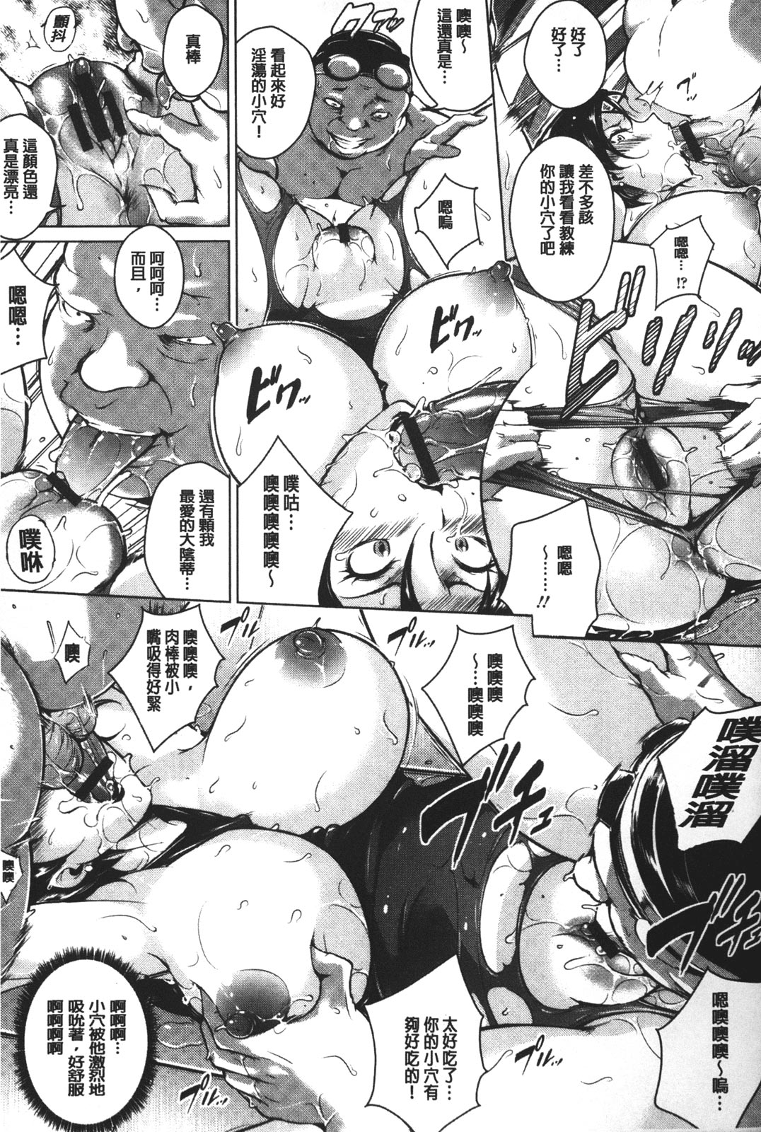 [ビッチ☆ゴイゴスター] 苦悶式 快楽便女 [中国翻訳]