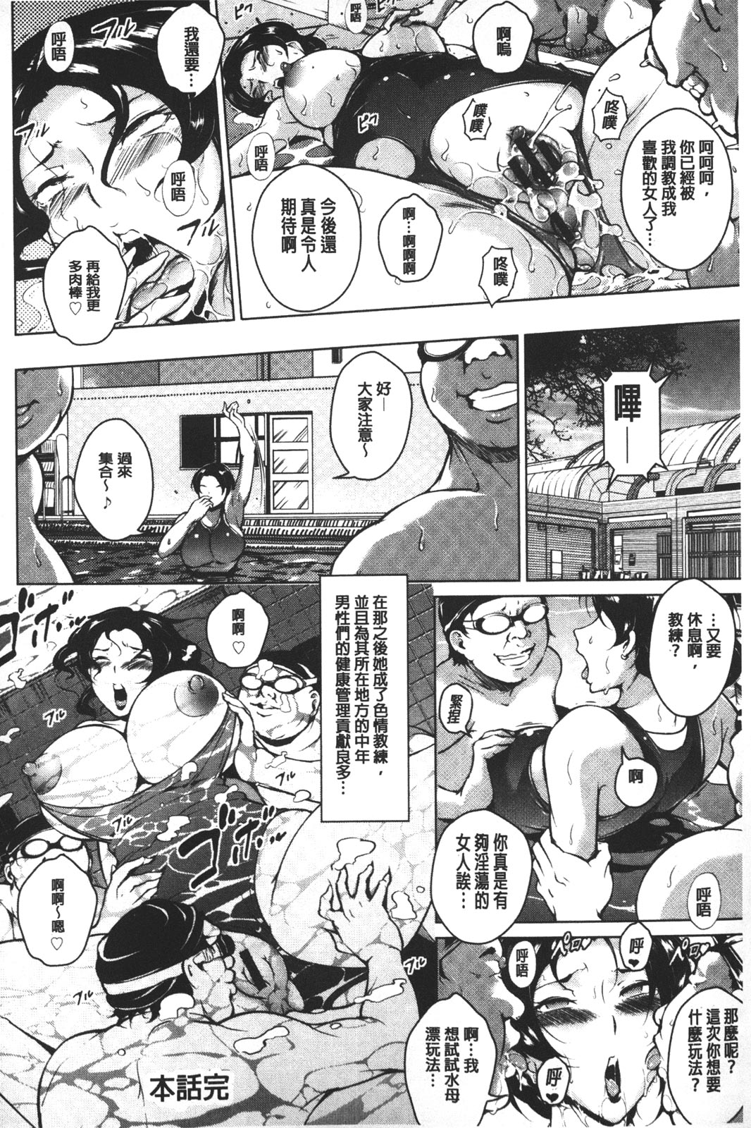 [ビッチ☆ゴイゴスター] 苦悶式 快楽便女 [中国翻訳]