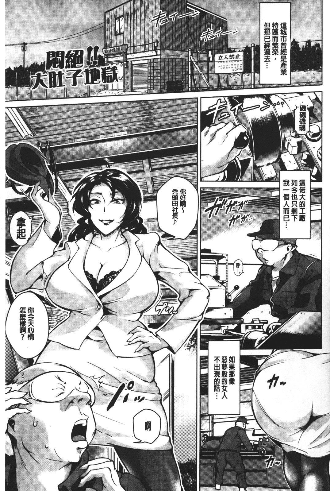 [ビッチ☆ゴイゴスター] 苦悶式 快楽便女 [中国翻訳]