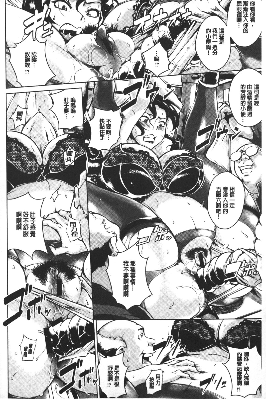 [ビッチ☆ゴイゴスター] 苦悶式 快楽便女 [中国翻訳]