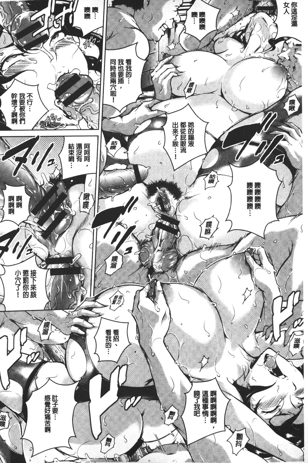 [ビッチ☆ゴイゴスター] 苦悶式 快楽便女 [中国翻訳]