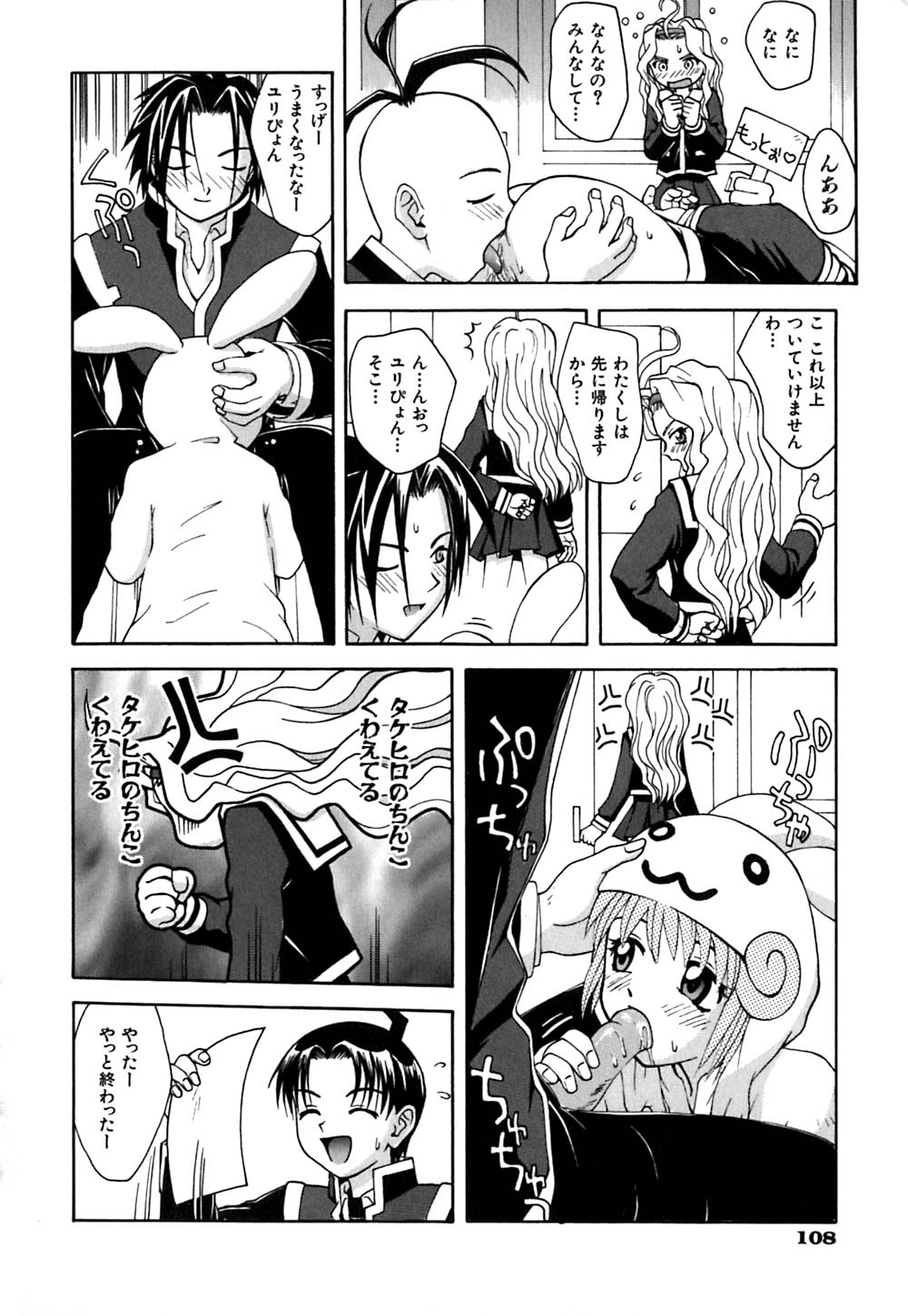 [5thルナ] ちくちく