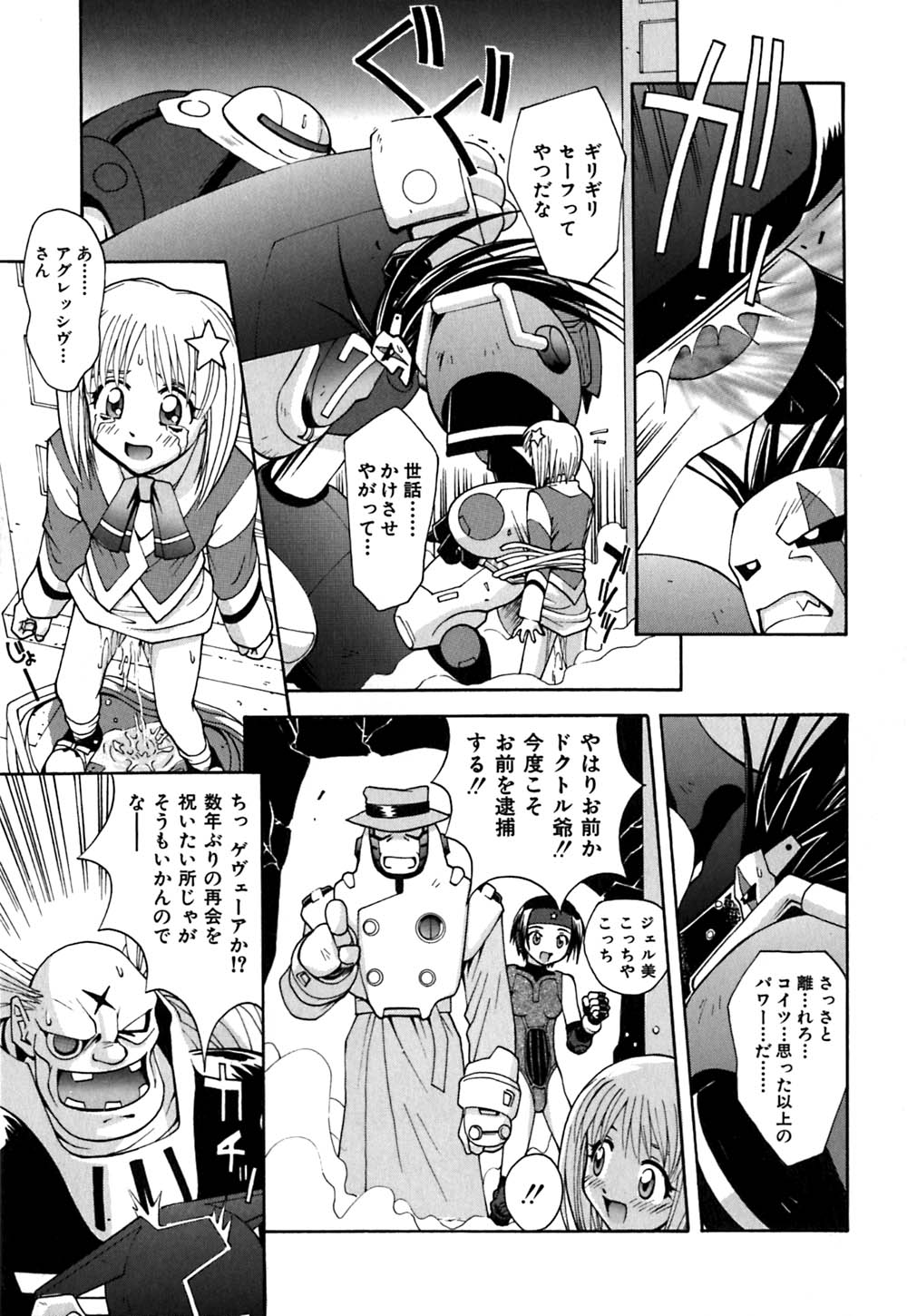 [5thルナ] ちくちく