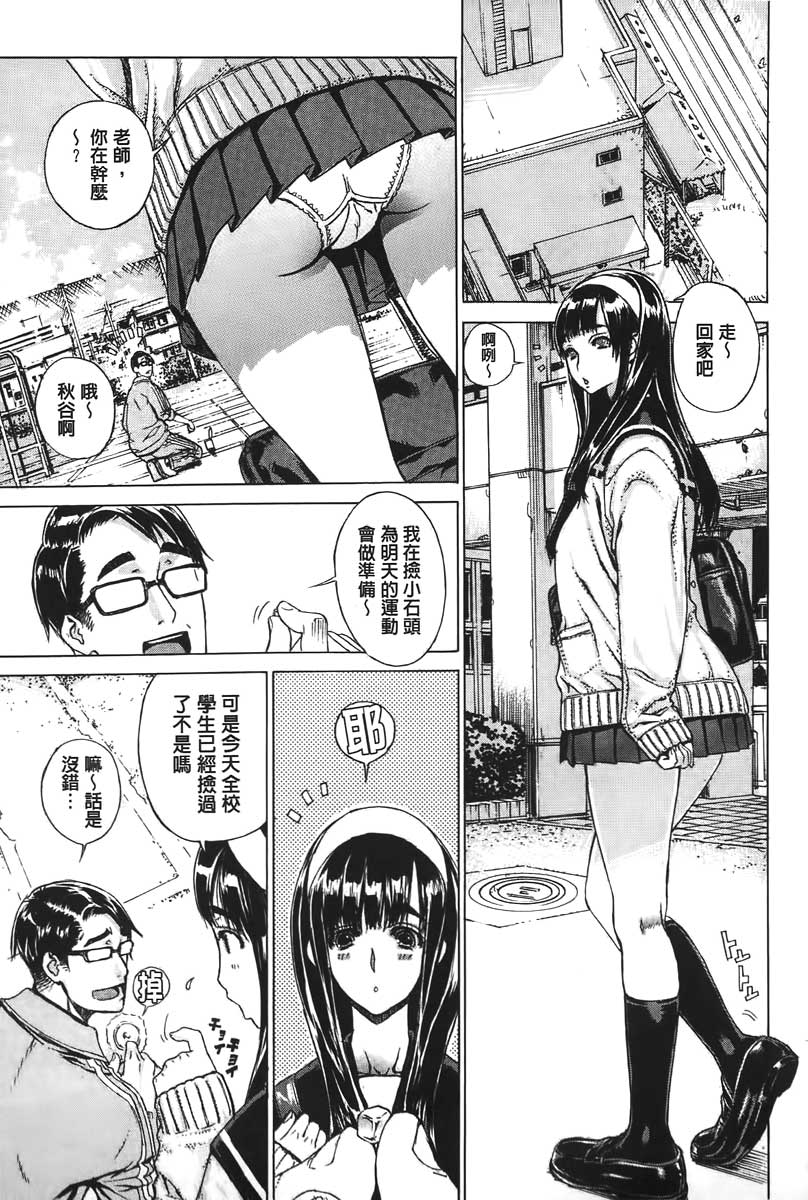 [レオパルド] Hスケッチ！ [中国翻訳]