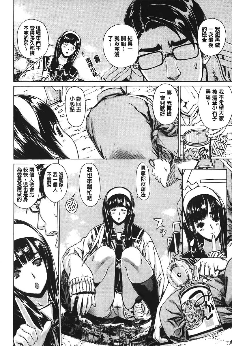 [レオパルド] Hスケッチ！ [中国翻訳]