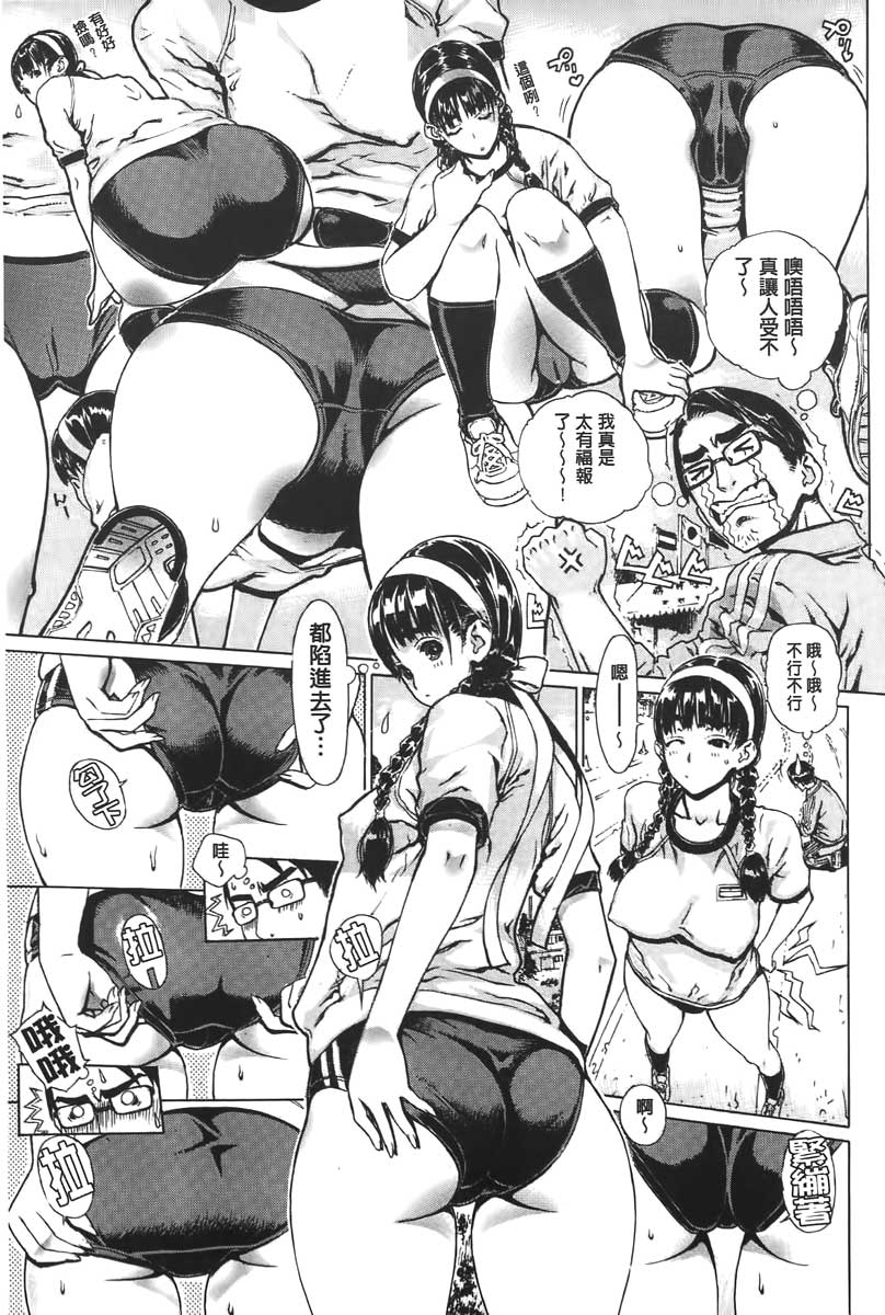 [レオパルド] Hスケッチ！ [中国翻訳]