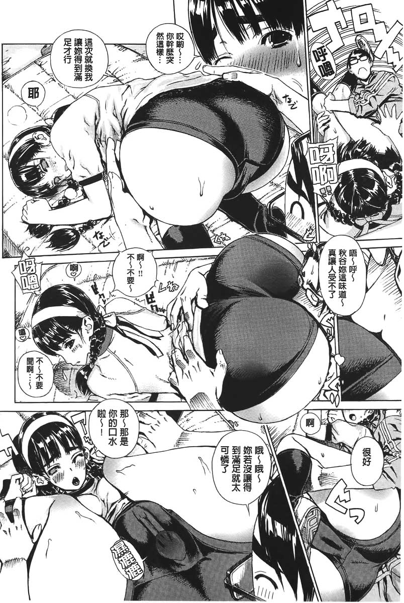 [レオパルド] Hスケッチ！ [中国翻訳]