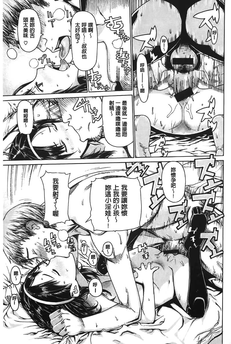 [レオパルド] Hスケッチ！ [中国翻訳]