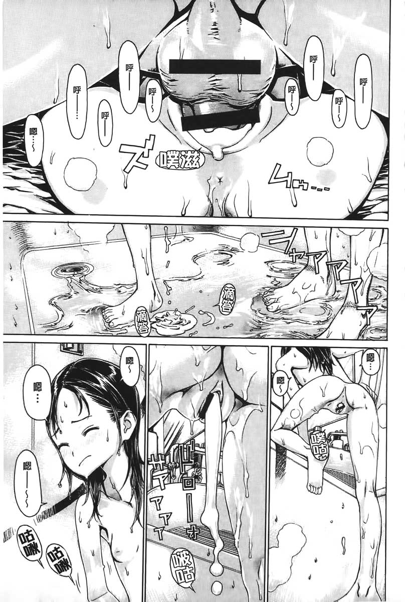 [レオパルド] Hスケッチ！ [中国翻訳]