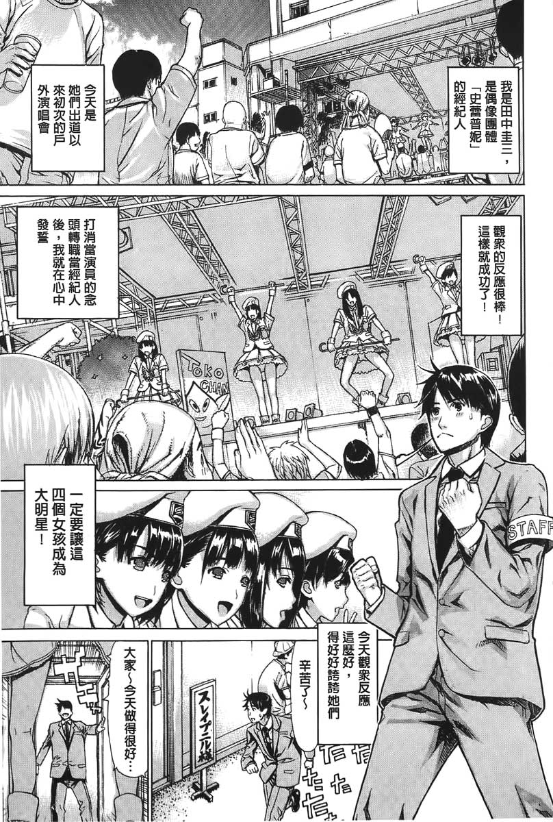 [レオパルド] Hスケッチ！ [中国翻訳]