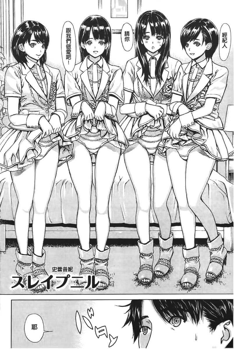 [レオパルド] Hスケッチ！ [中国翻訳]