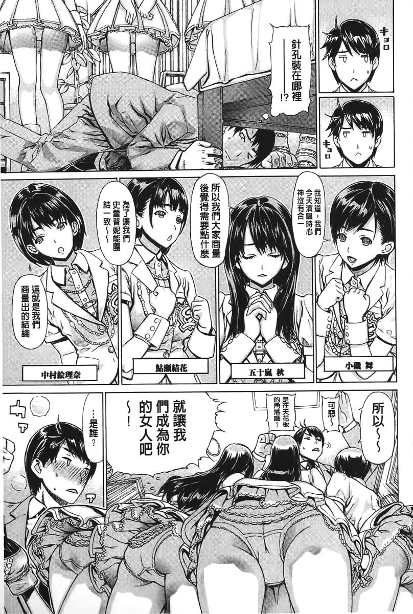 [レオパルド] Hスケッチ！ [中国翻訳]