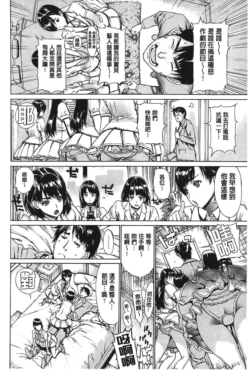 [レオパルド] Hスケッチ！ [中国翻訳]